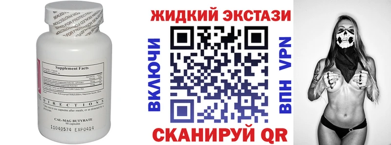 БУТИРАТ буратино Купино
