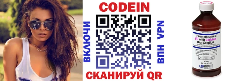 купить наркотики цена  Купино  Codein Purple Drank 