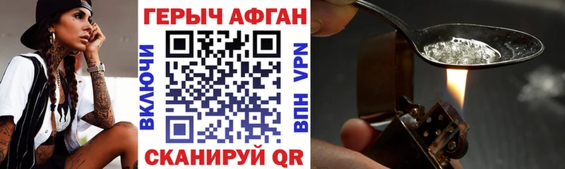 Героин афганец ОМГ ОМГ как войти Купино