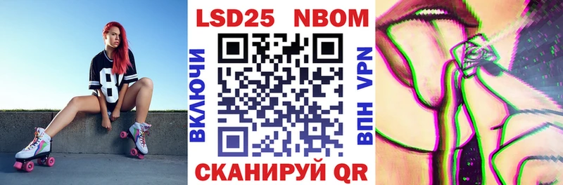 Марки NBOMe 1,5мг Купино